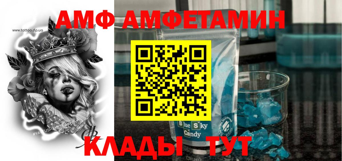 АМФЕТАМИН Кудымкар