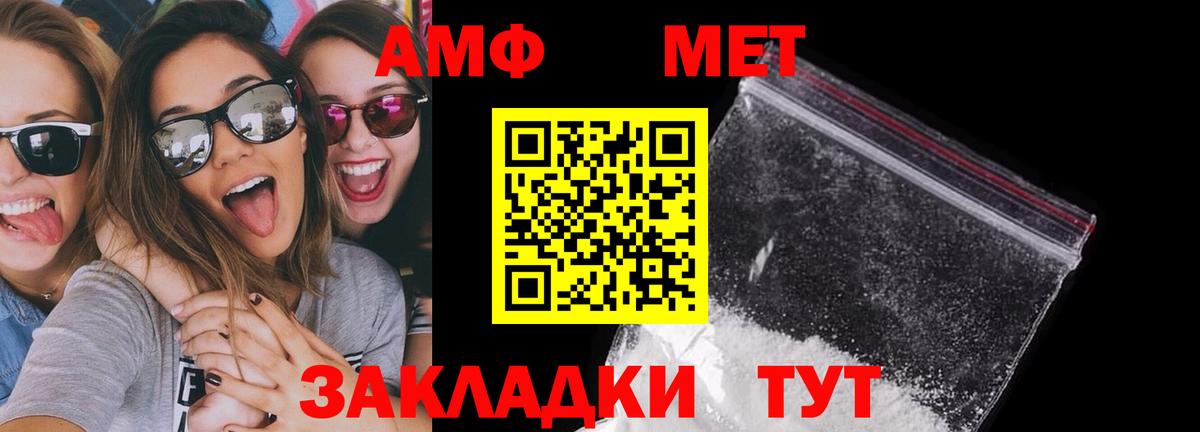 Amphetamine Premium Кудымкар