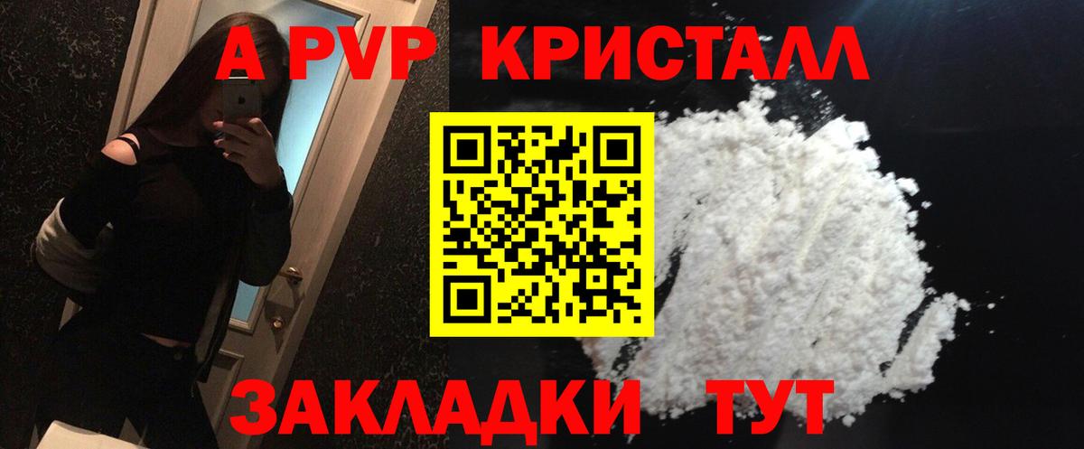 Alfa_PVP VHQ  APVP мука  Вход с VPN  Кудымкар  A-PVP крисы CK 