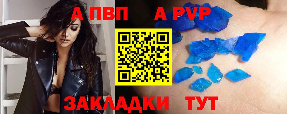 Альфа ПВП мука Кудымкар