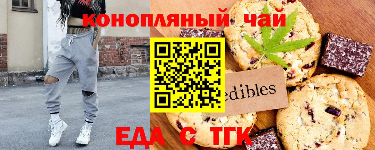 Печенье с ТГК марихуана Кудымкар