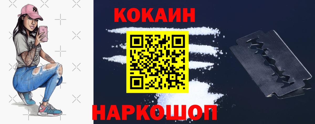 COCAIN 99% Кудымкар