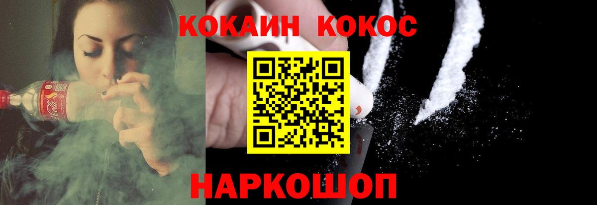 COCAIN 97%  Вход с VPN  КОКАИН 98%  Кудымкар 