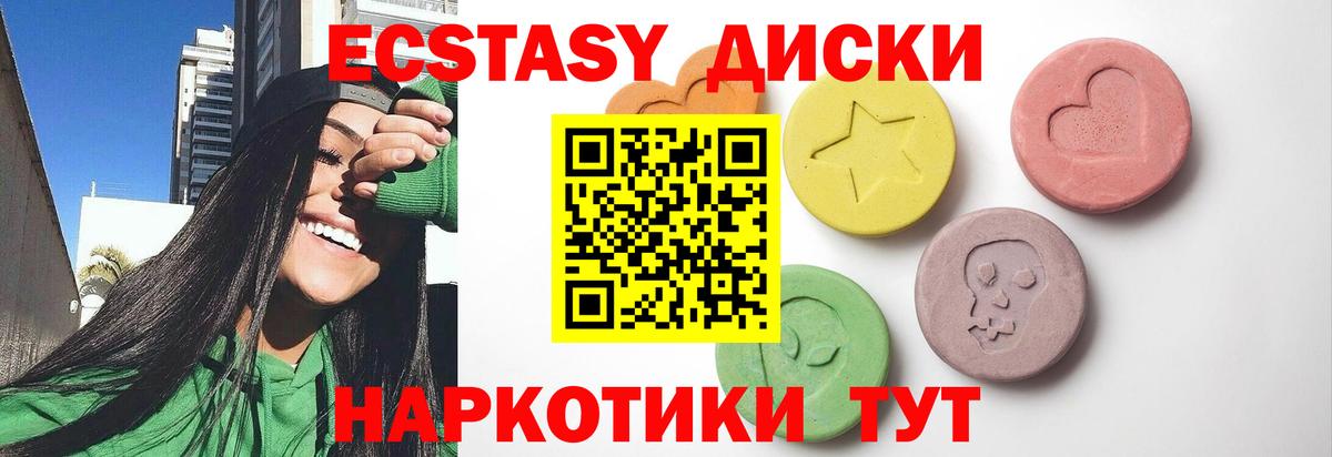 Ecstasy  Вход с VPN  shop наркотические препараты  ЭКСТАЗИ Cube  ЭКСТАЗИ таблы  Кудымкар 