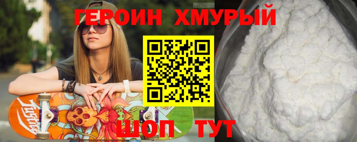 ГЕРОИН VHQ Кудымкар