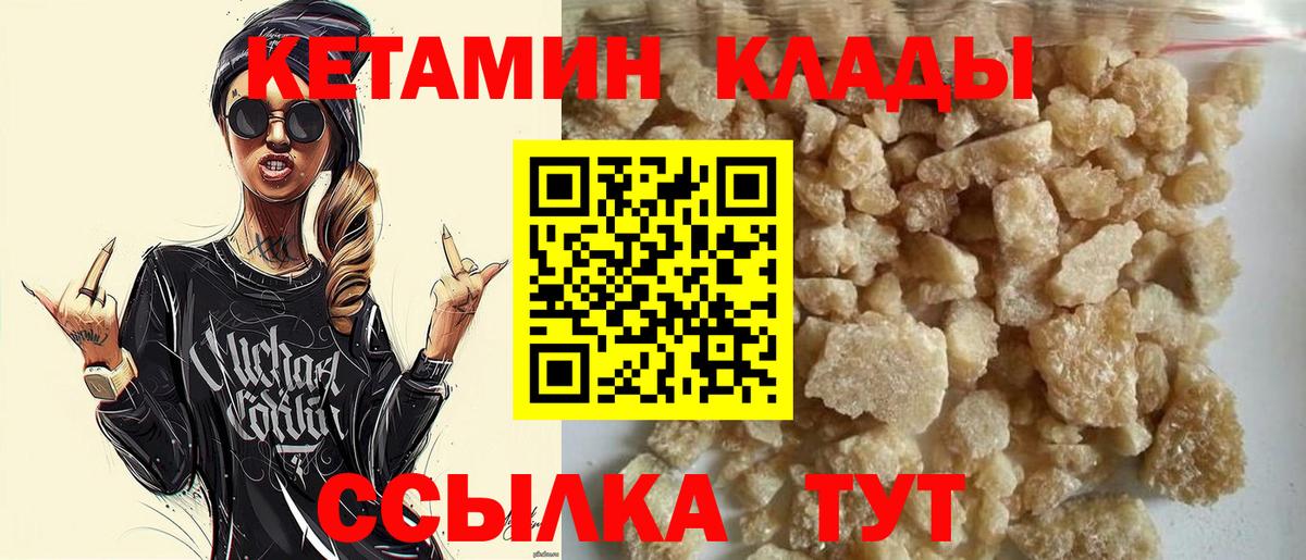 КЕТАМИН ketamine Кудымкар