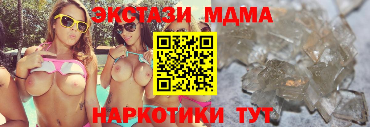 MDMA  МДМА VHQ  Вход с VPN  Кудымкар  MDMA crystal 