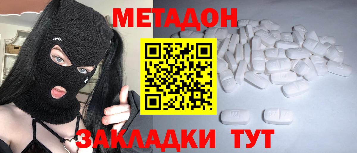 маркетплейс клад  Метадон methadone  Метадон белоснежный  Вход с VPN  Кудымкар 