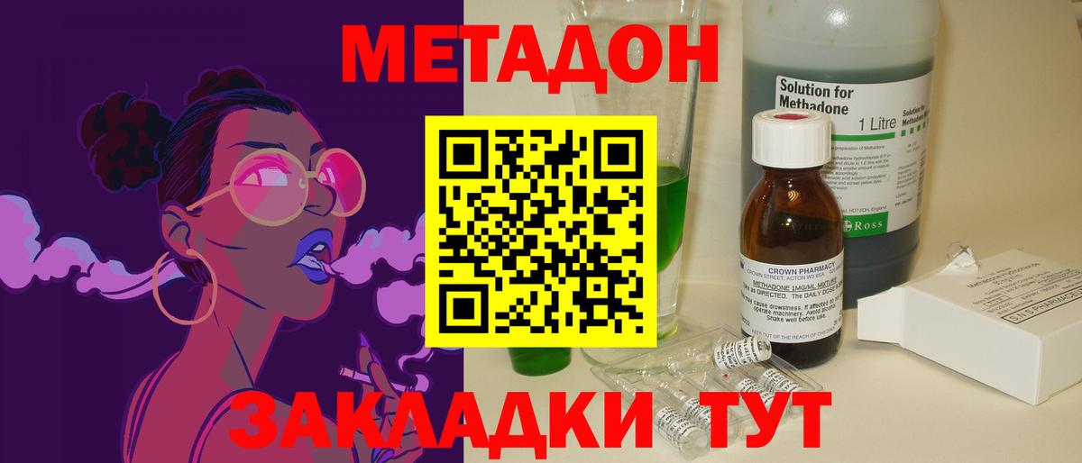 МЕТАДОН кристалл Кудымкар