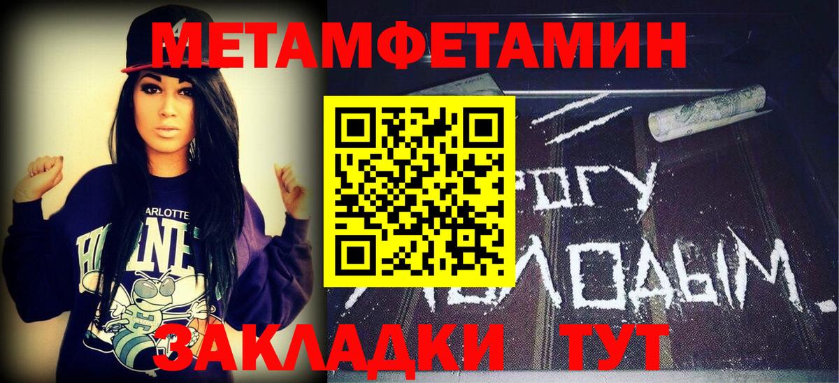 Метамфетамин  Первитин пудра  Кудымкар  Вход с VPN  Первитин пудра 