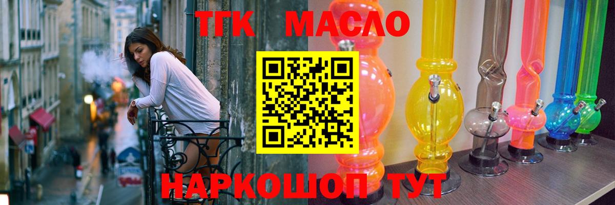ТГК вейп  Вход с VPN  Кудымкар 
